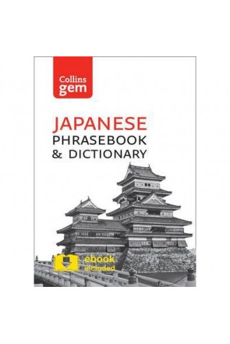 Collins Japanese Phrasebook and Dictionary Gem (3 Ed.)